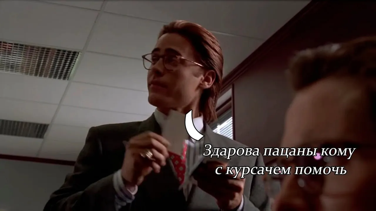 Комикс, кадр 1