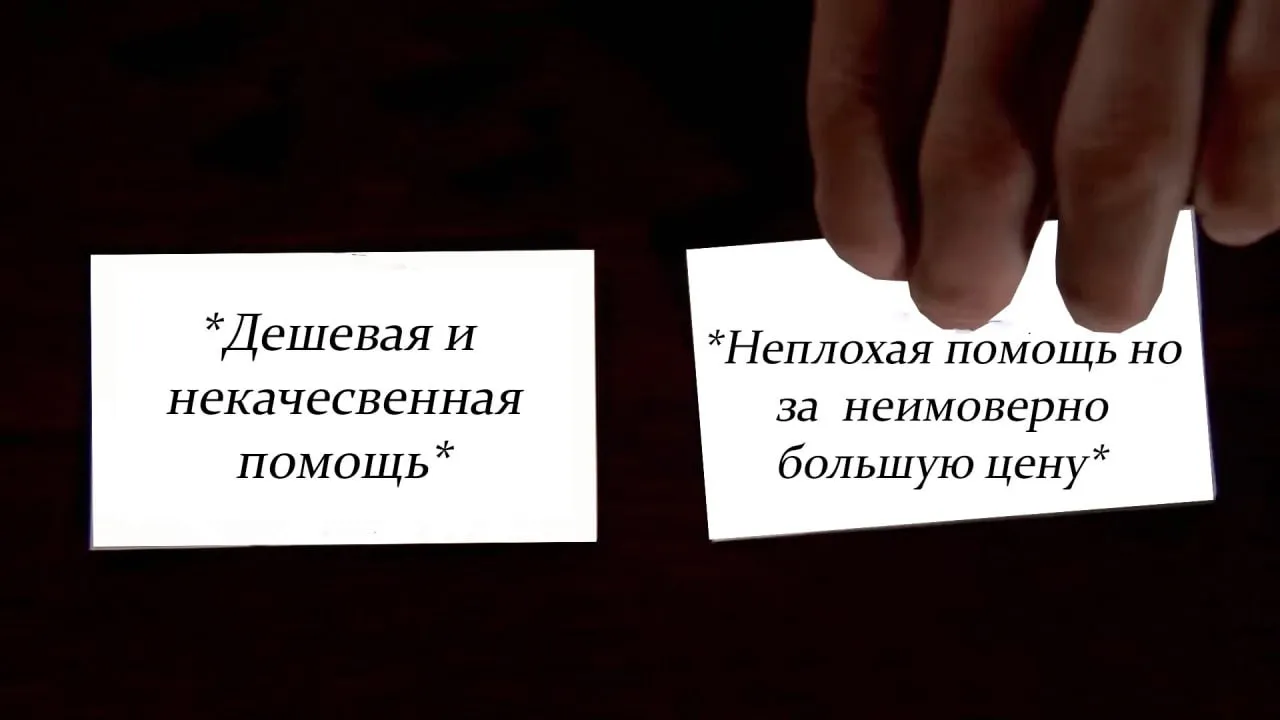 Комикс, кадр 3