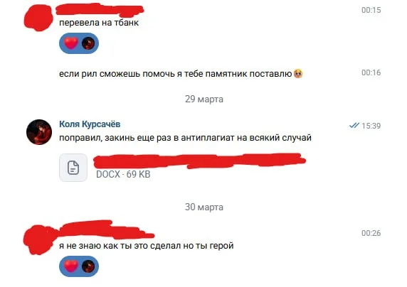 Отзыв клиента 4