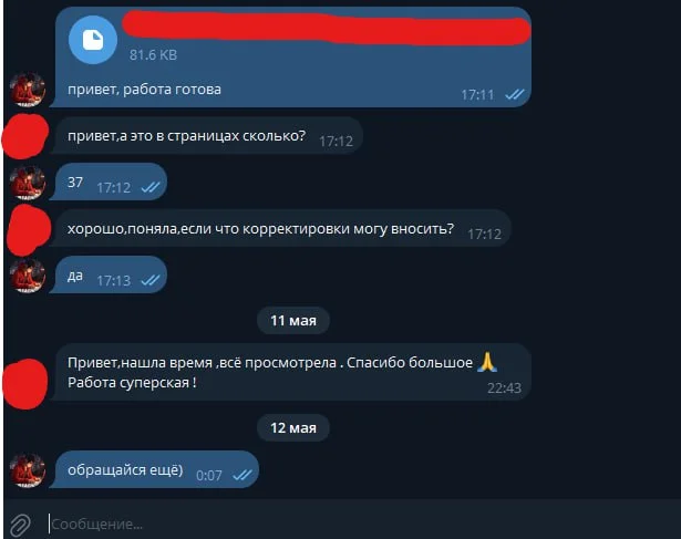 Отзыв клиента 5